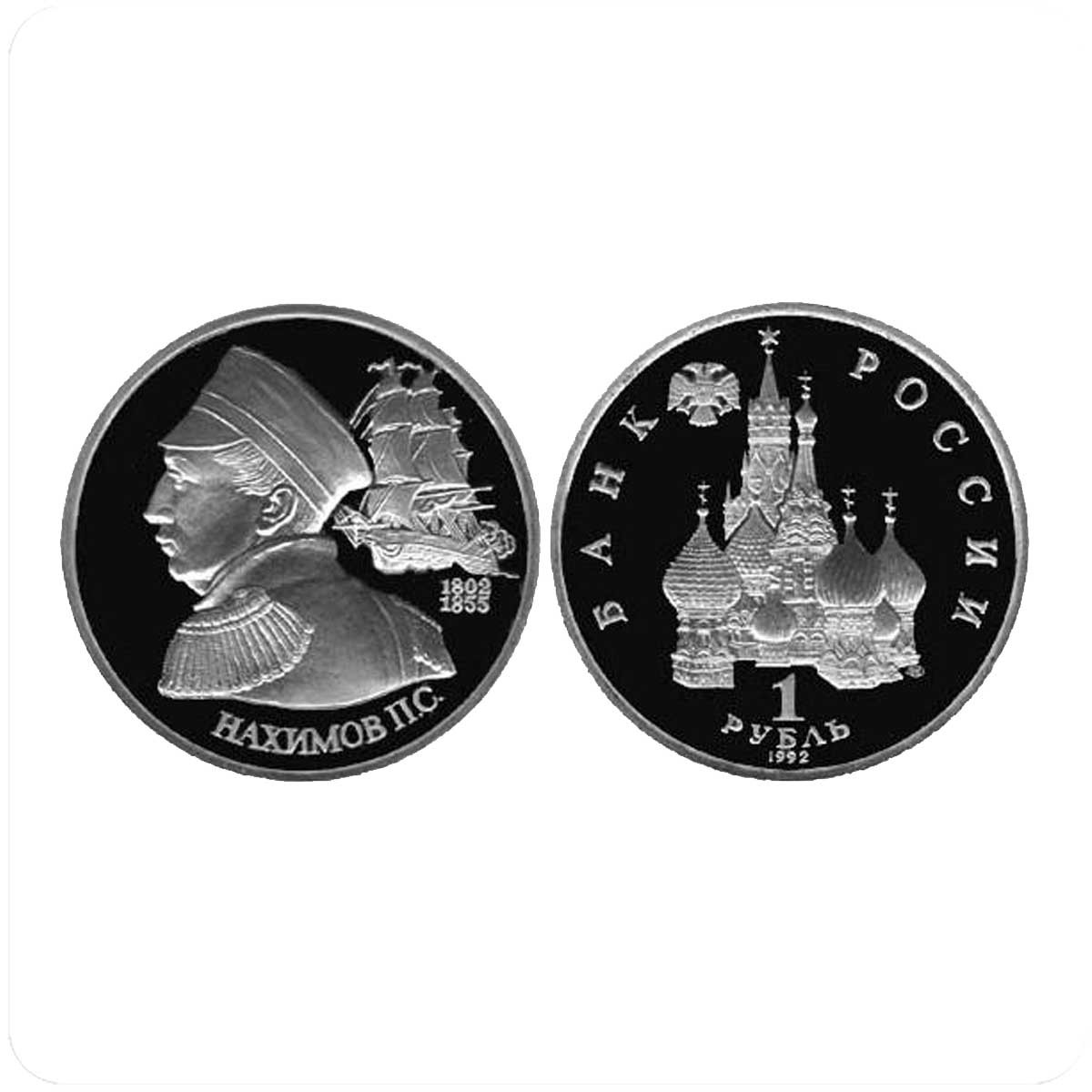 Интернет Магазин Монеты Рф